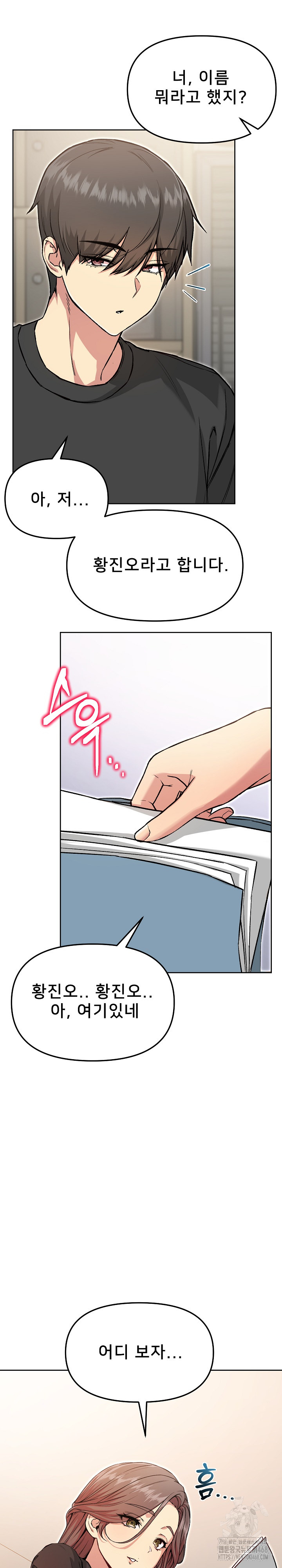 Anonymous 7 Raw - Chapter 5 [photo 8] - MangaPorn