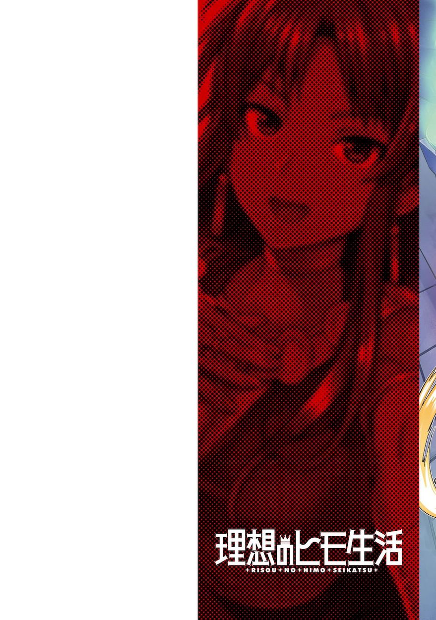 Risou no Himo Seikatsu - Chapter 45 [photo 3] - MangaPorn