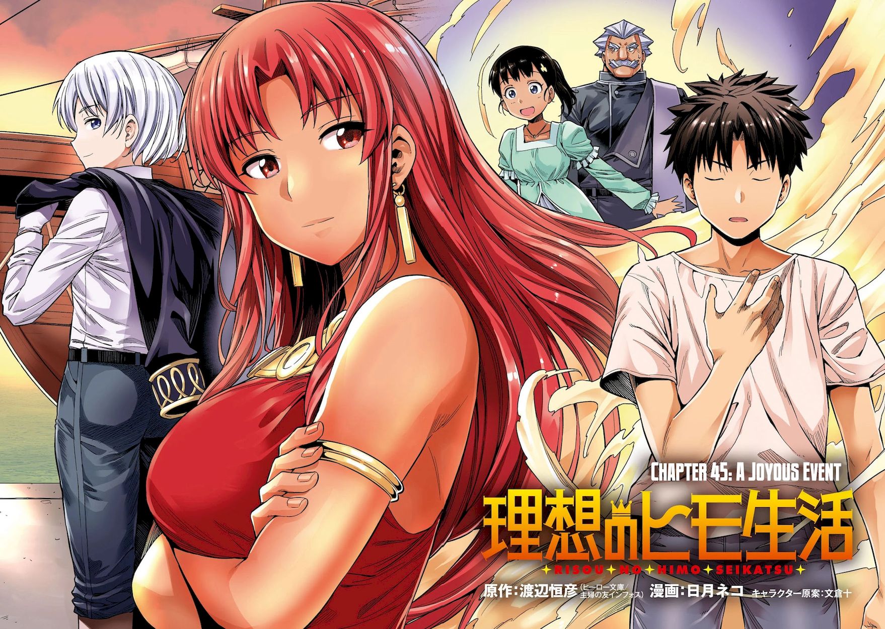 Risou no Himo Seikatsu - Chapter 45 [photo 5] - MangaPorn