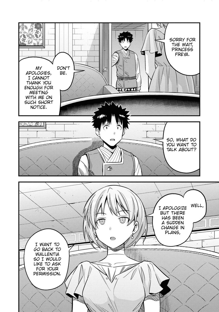 Risou no Himo Seikatsu - Chapter 47 [photo 13] - MangaPorn