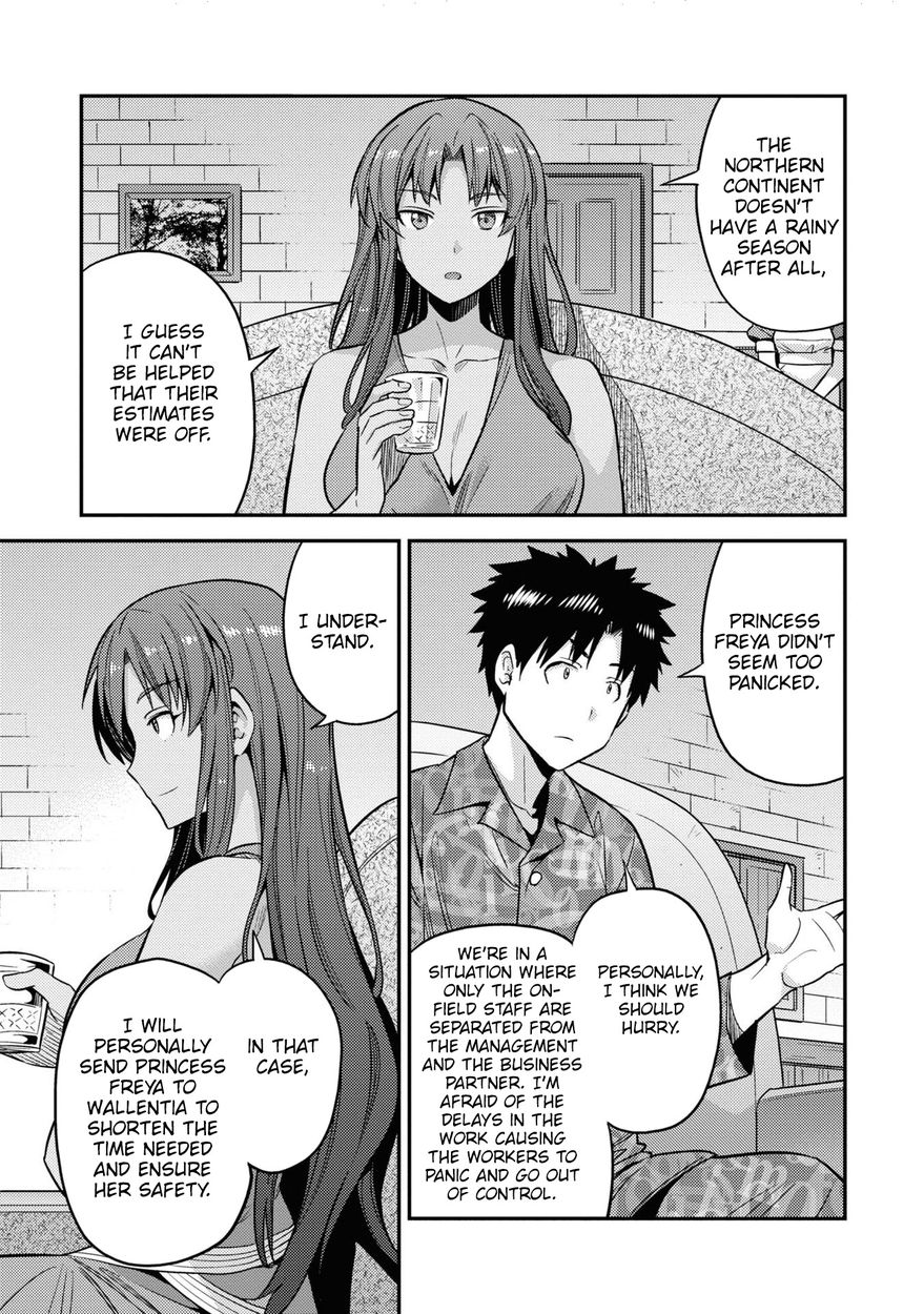 Risou no Himo Seikatsu - Chapter 47 [photo 16] - MangaPorn