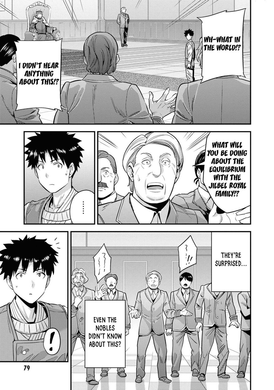 Risou no Himo Seikatsu - Chapter 51 [photo 4] - MangaPorn