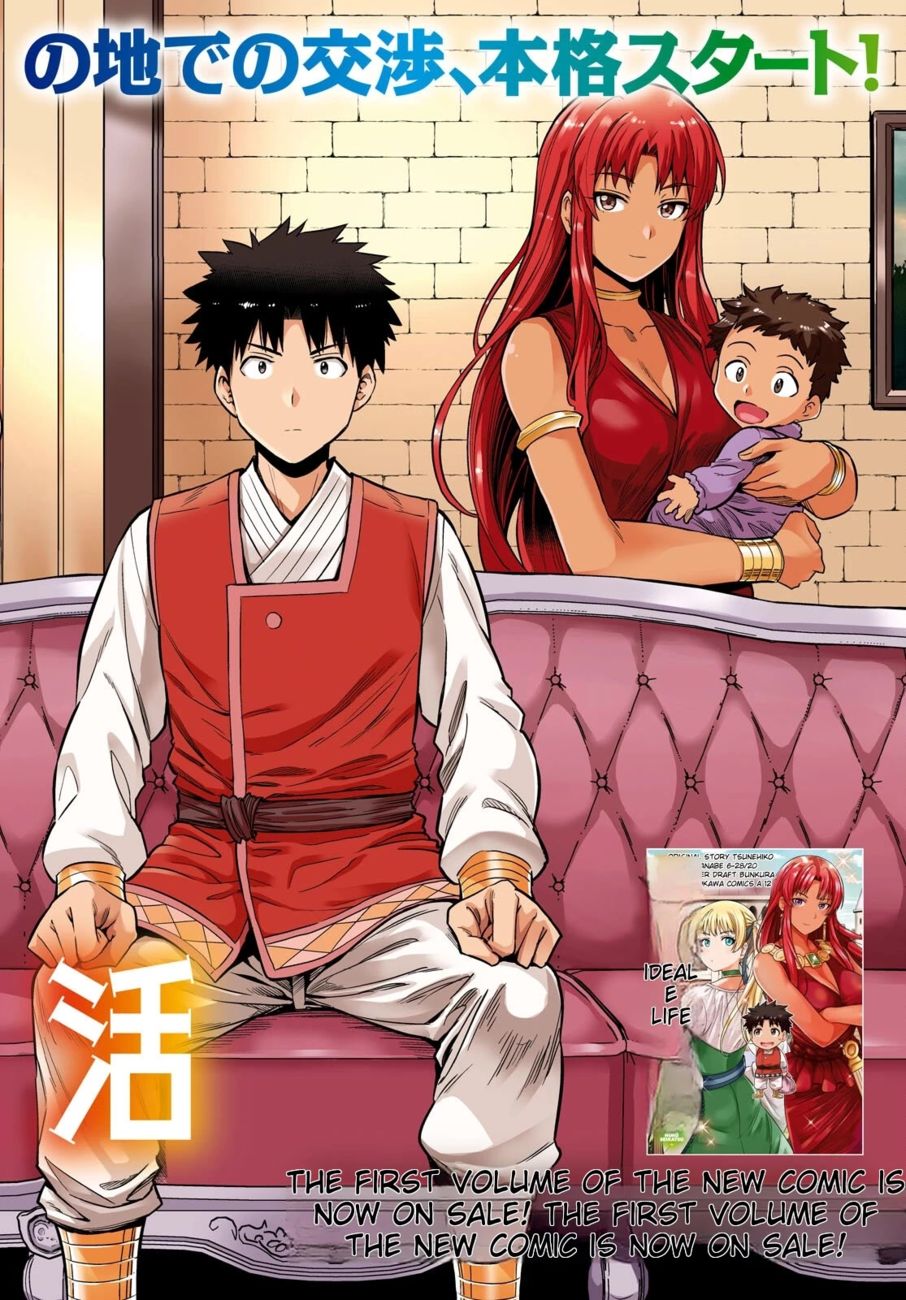 Risou no Himo Seikatsu - Chapter 53 [photo 2] - MangaPorn