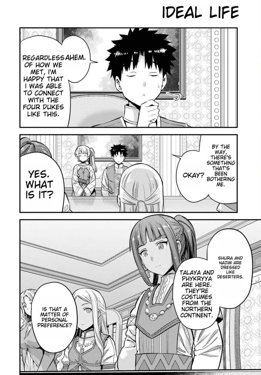 Risou no Himo Seikatsu - Chapter 53 [photo 8] - MangaPorn