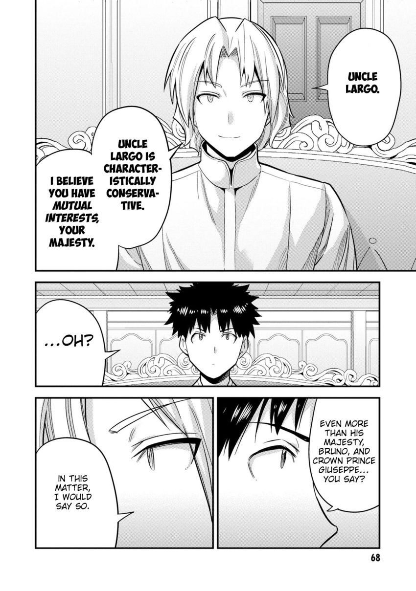 Risou no Himo Seikatsu - Chapter 54 [photo 27] - MangaPorn