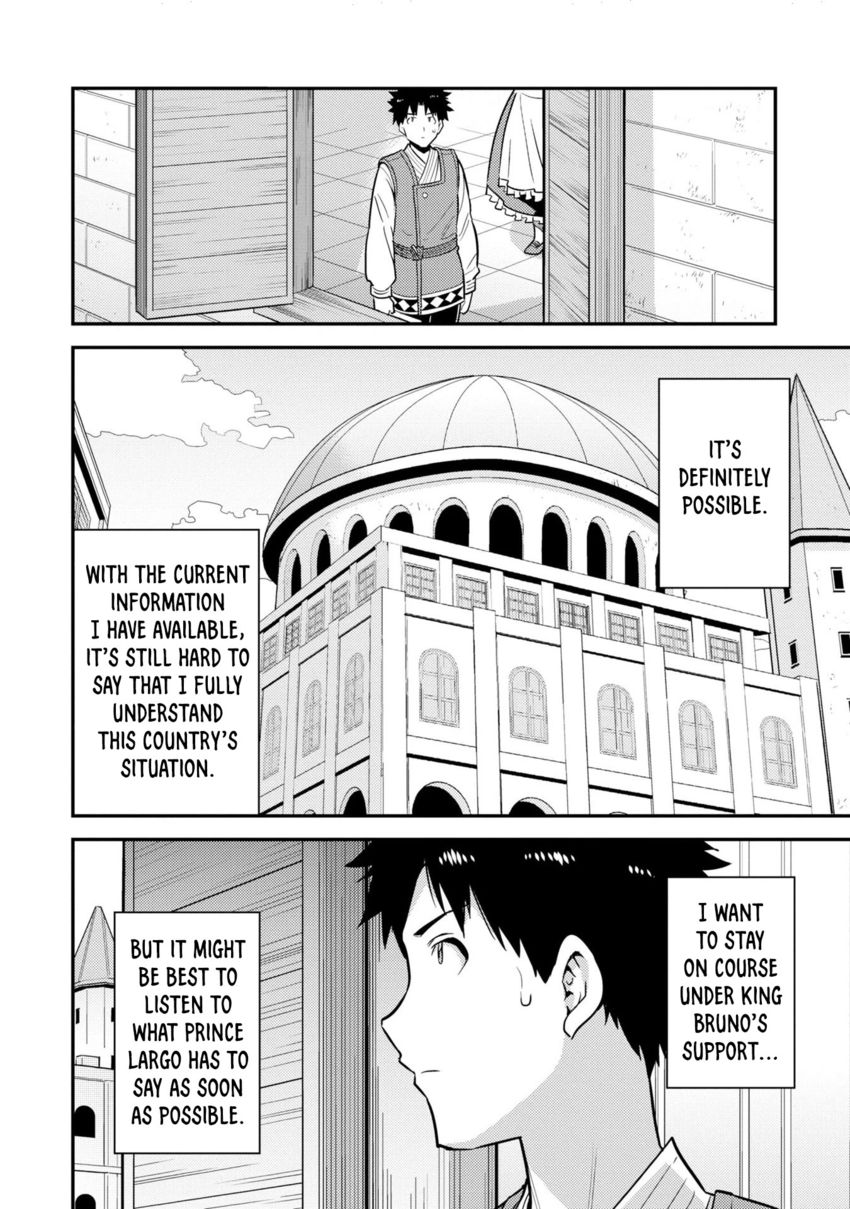 Risou no Himo Seikatsu - Chapter 54 [photo 7] - MangaPorn