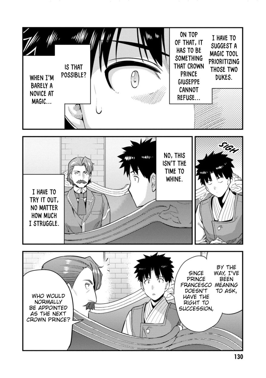 Risou no Himo Seikatsu - Chapter 56 [photo 13] - MangaPorn