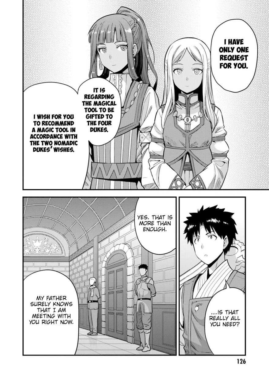 Risou no Himo Seikatsu - Chapter 56 [photo 9] - MangaPorn