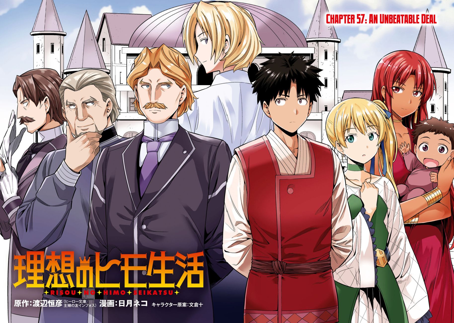 Risou no Himo Seikatsu - Chapter 57 [photo 5] - MangaPorn