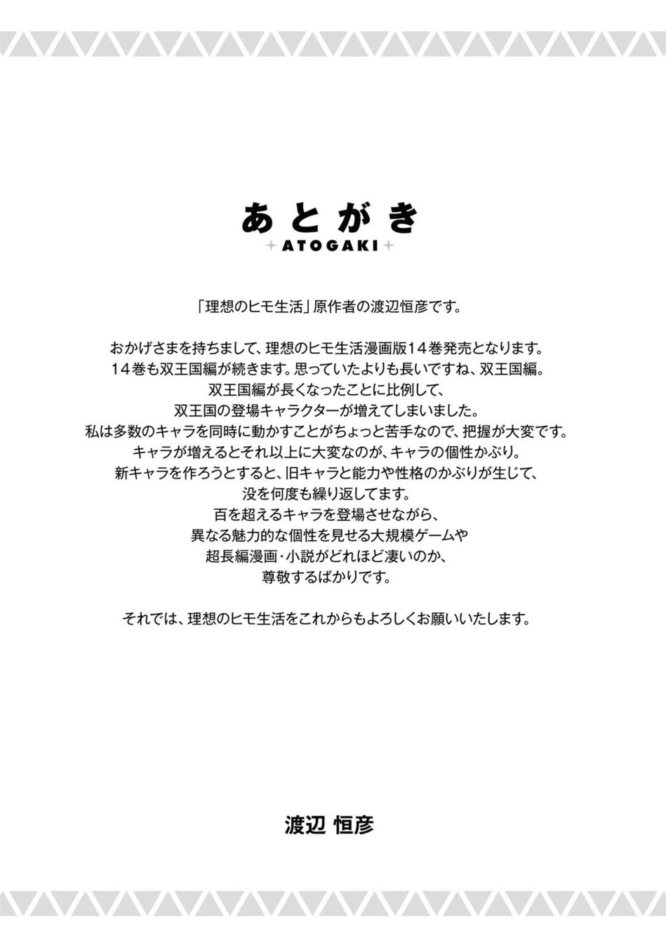 Risou no Himo Seikatsu - Chapter 60 [photo 41] - MangaPorn