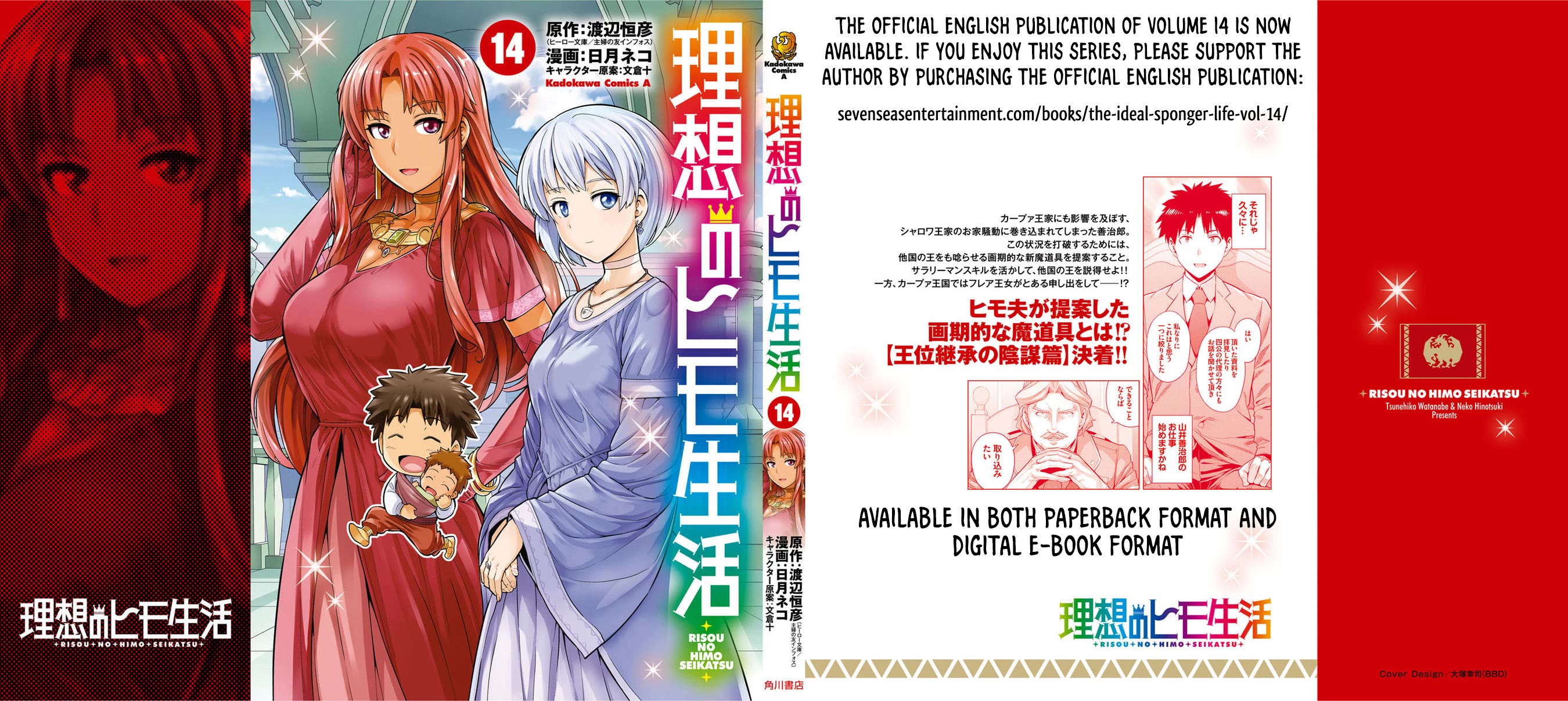 Risou no Himo Seikatsu - Chapter 60 [photo 44] - MangaPorn