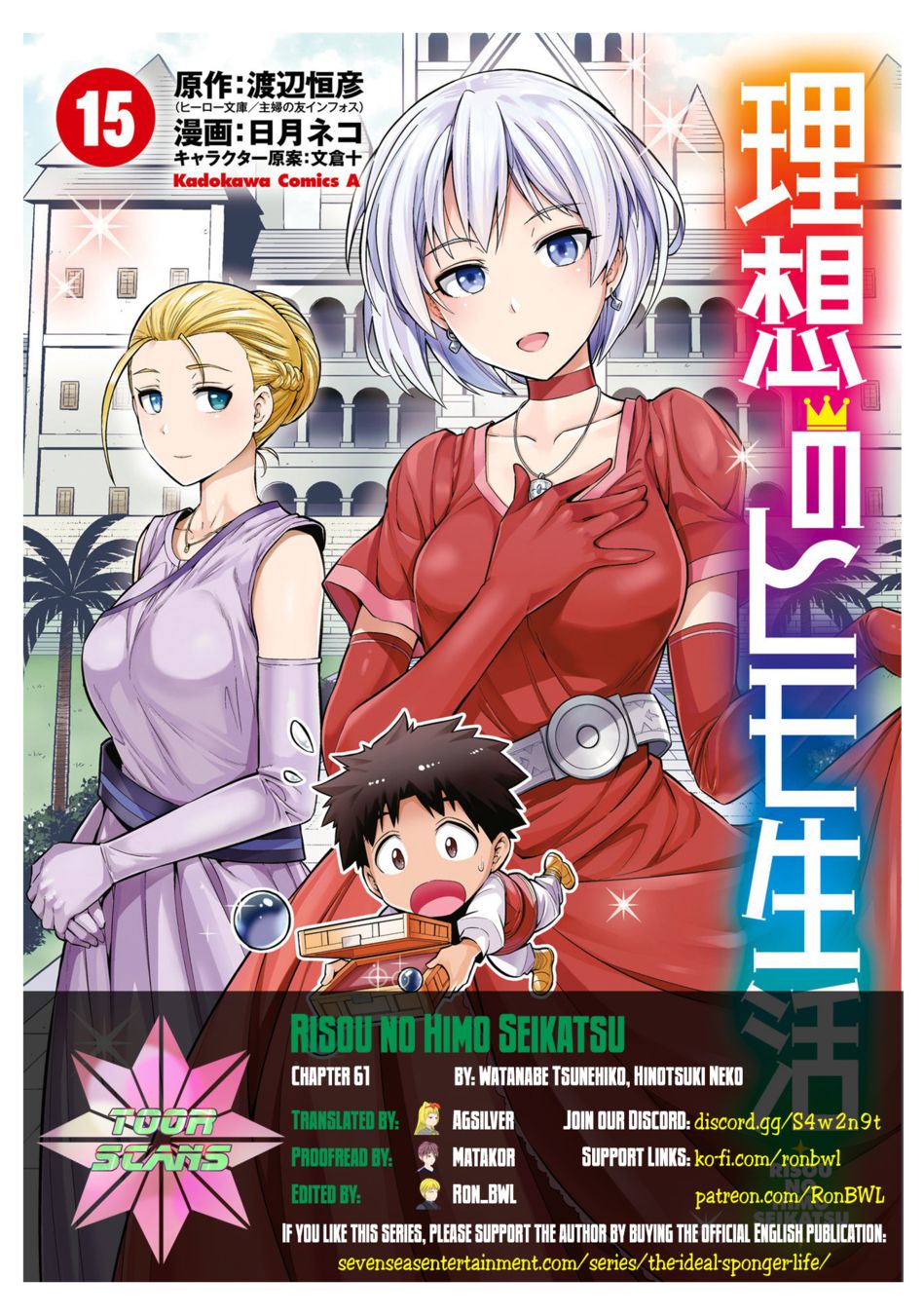 Risou no Himo Seikatsu - Chapter 61 [photo 1] - MangaPorn