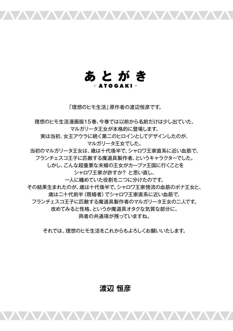 Risou no Himo Seikatsu - Chapter 64 [photo 41] - MangaPorn