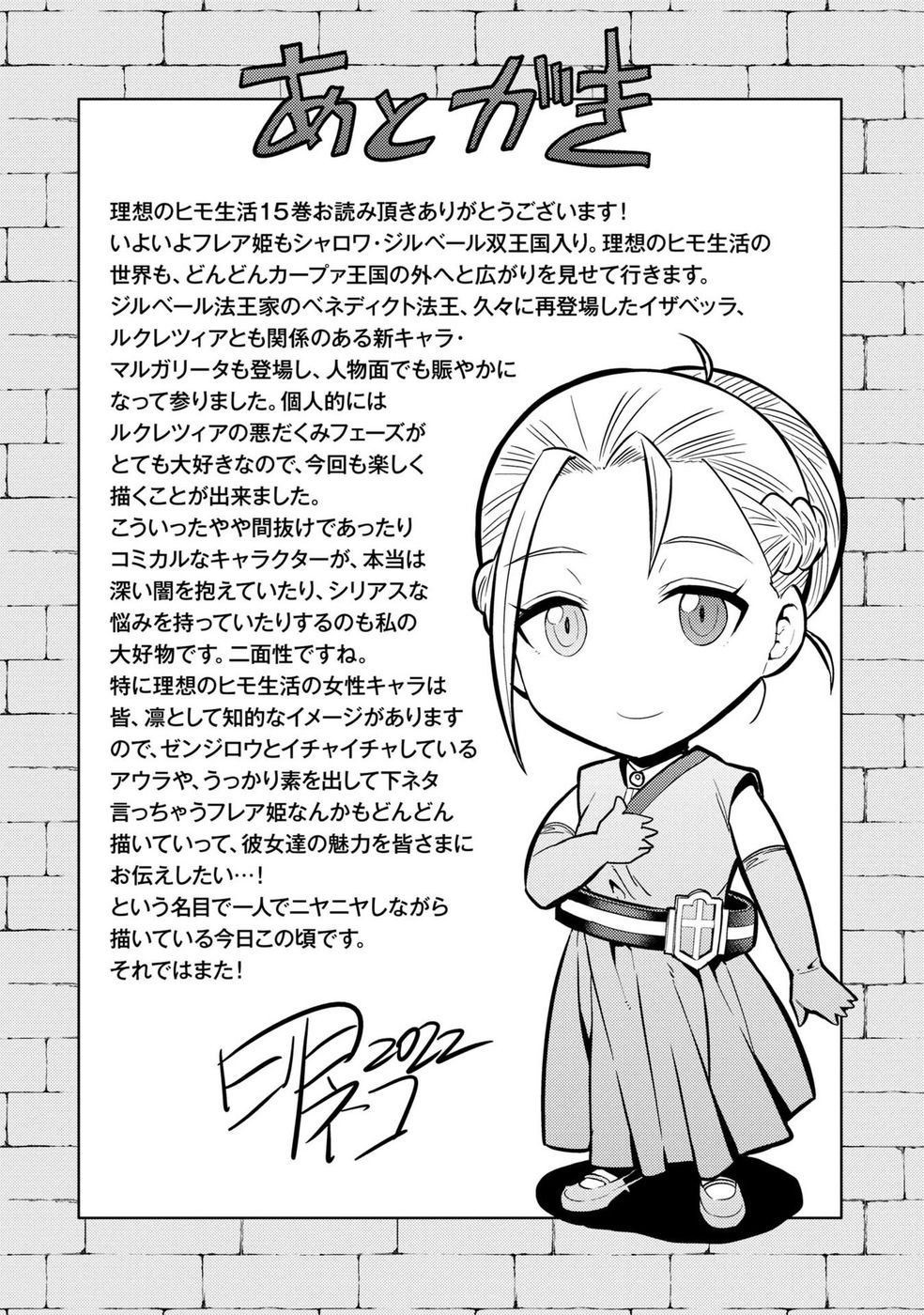 Risou no Himo Seikatsu - Chapter 64 [photo 42] - MangaPorn