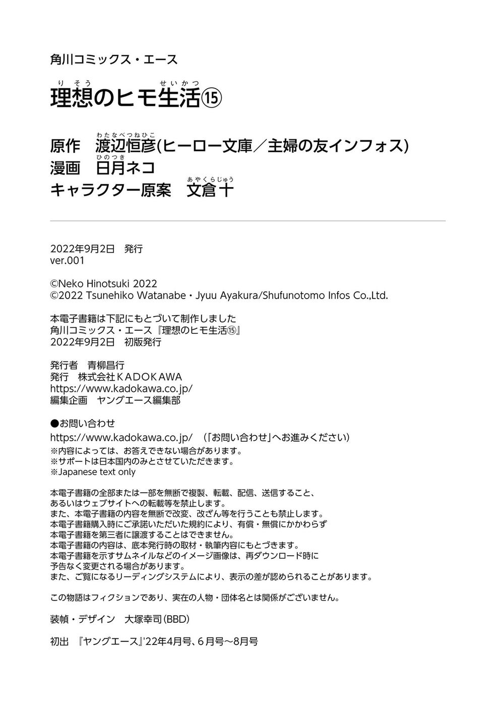 Risou no Himo Seikatsu - Chapter 64 [photo 46] - MangaPorn