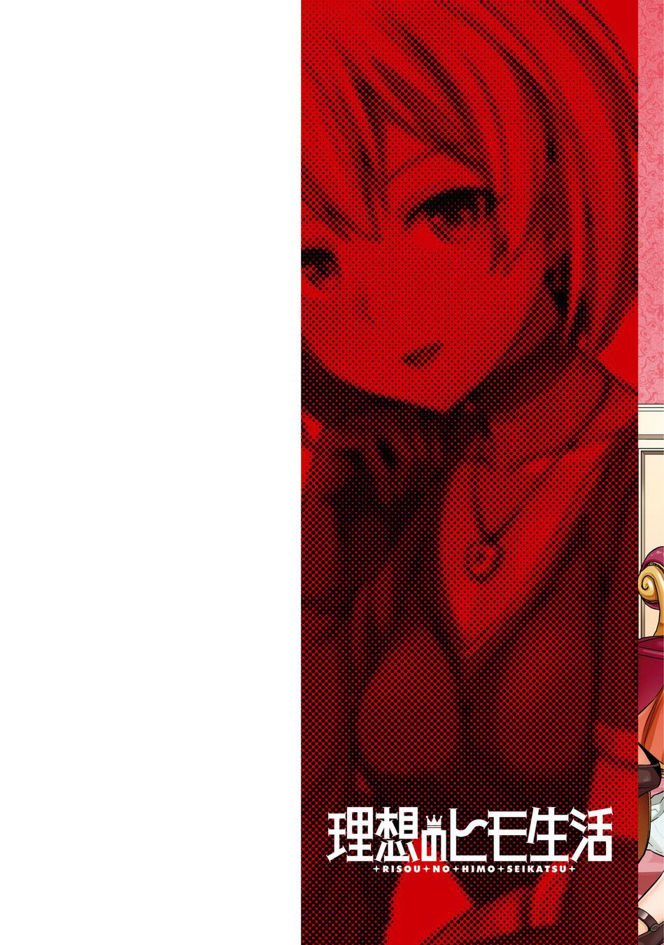 Risou no Himo Seikatsu - Chapter 65 [photo 3] - MangaPorn