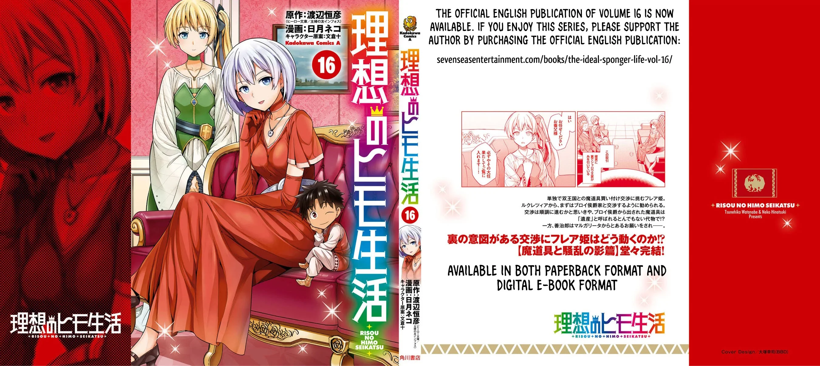 Risou no Himo Seikatsu - Chapter 68 [photo 46] - MangaPorn