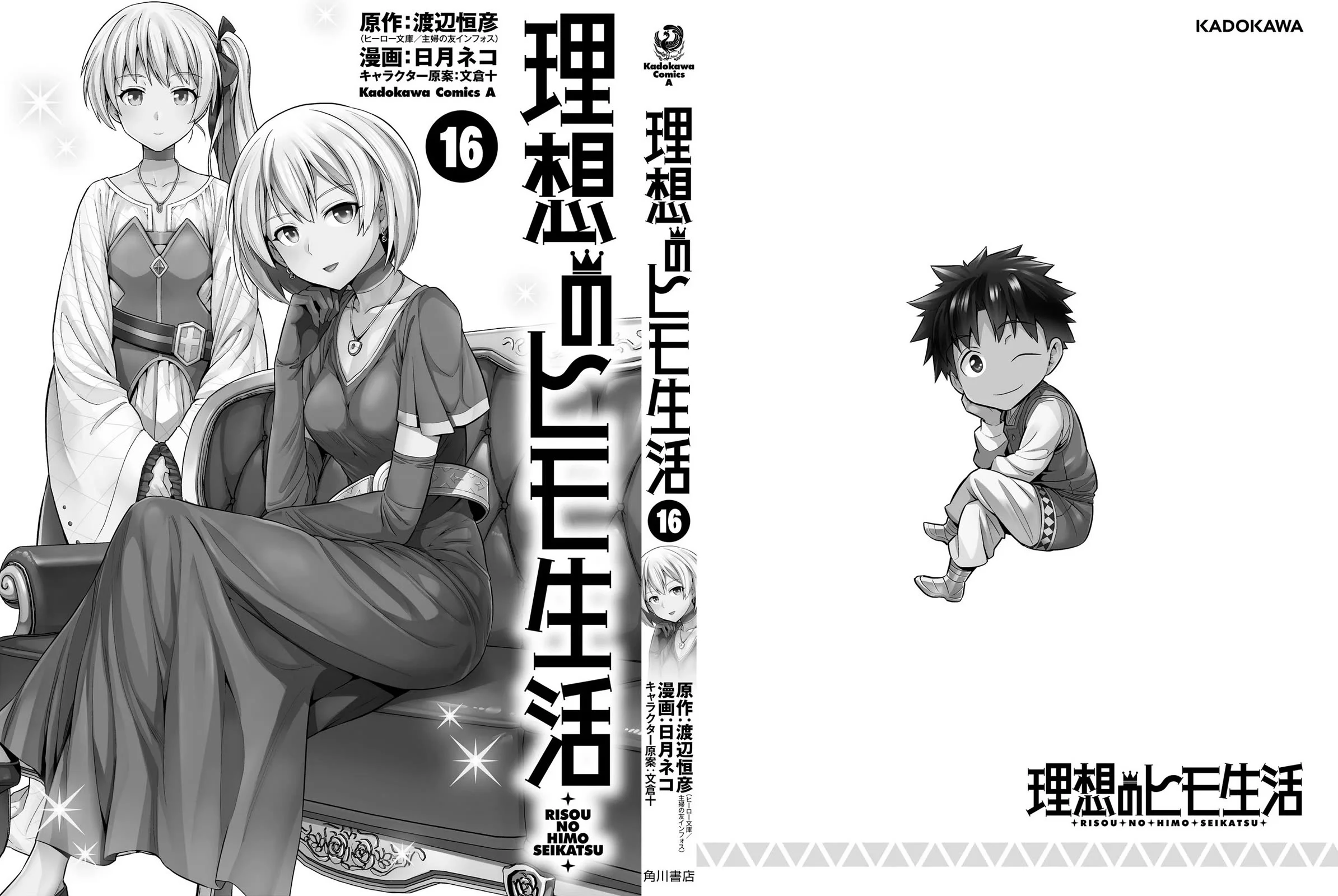 Risou no Himo Seikatsu - Chapter 68 [photo 47] - MangaPorn