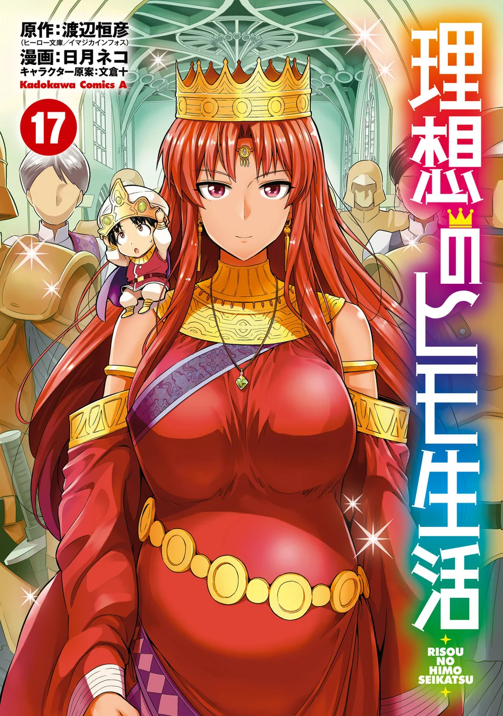 Risou no Himo Seikatsu - Chapter 69 [photo 2] - MangaPorn