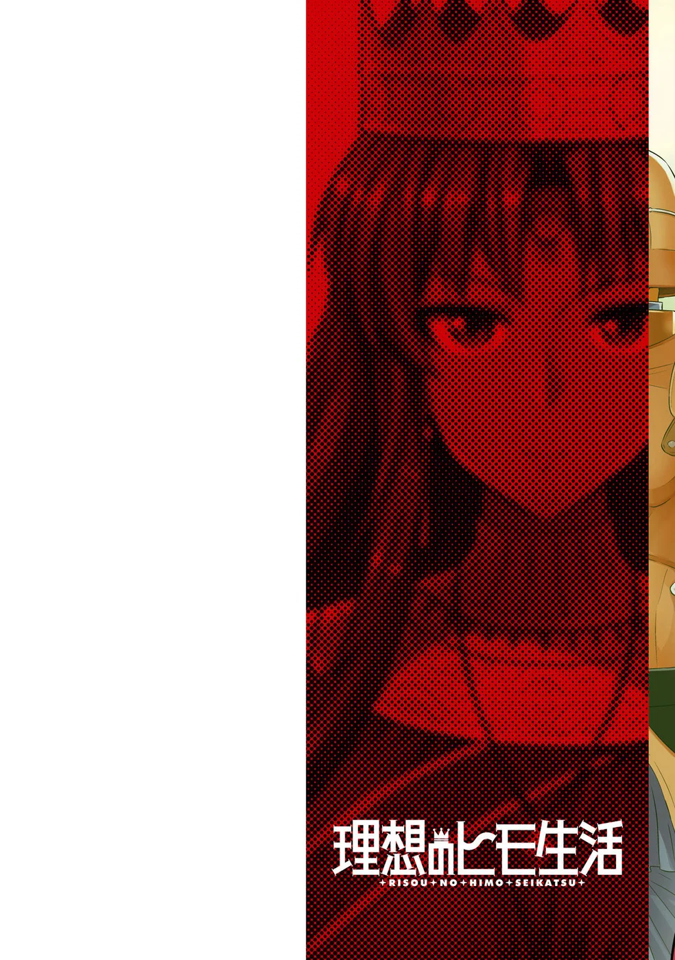 Risou no Himo Seikatsu - Chapter 69 [photo 3] - MangaPorn