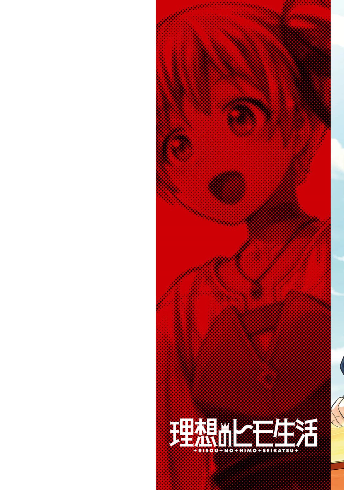 Risou no Himo Seikatsu - Chapter 73 [photo 3] - MangaPorn