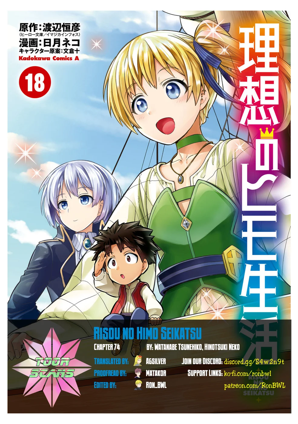 Risou no Himo Seikatsu - Chapter 74 [photo 1] - MangaPorn