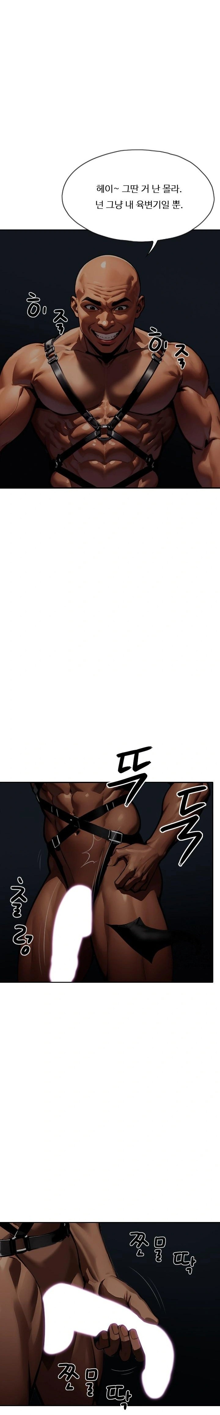 Fuck Room Raw - Chapter 21 [photo 11] - MangaPorn