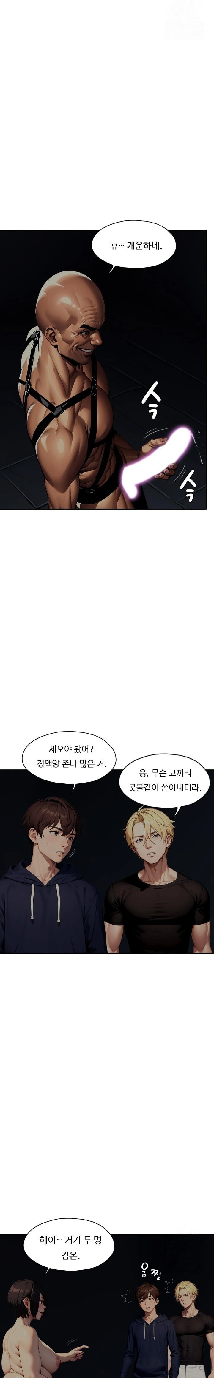 Fuck Room Raw - Chapter 21 [photo 17] - MangaPorn