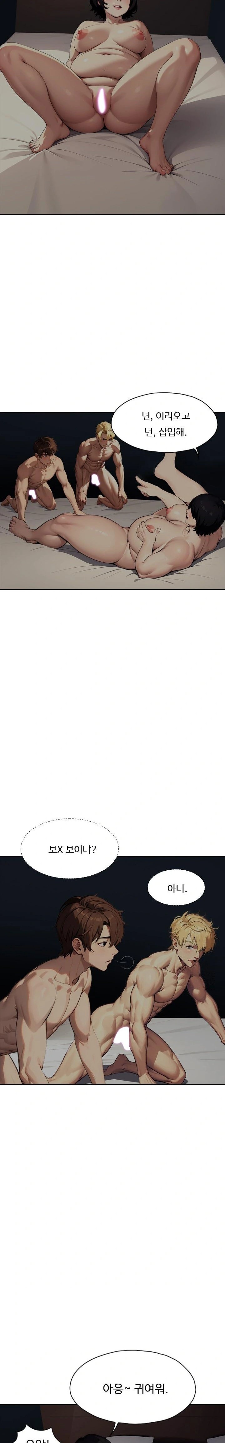 Fuck Room Raw - Chapter 21 [photo 19] - MangaPorn