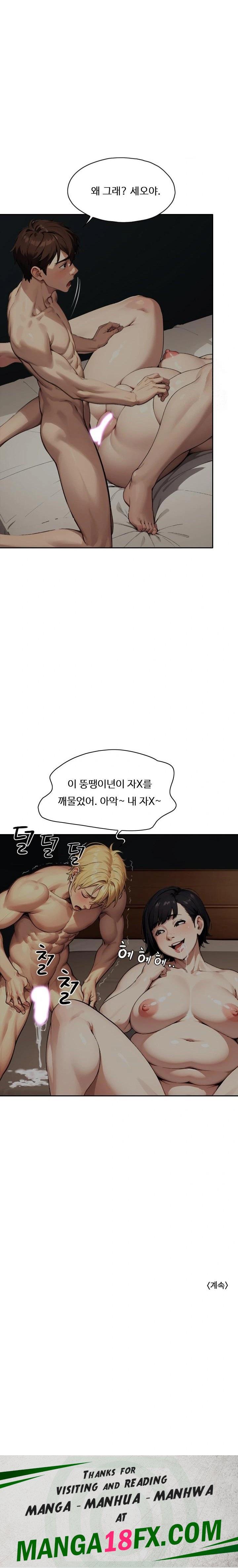 Fuck Room Raw - Chapter 21 [photo 23] - MangaPorn