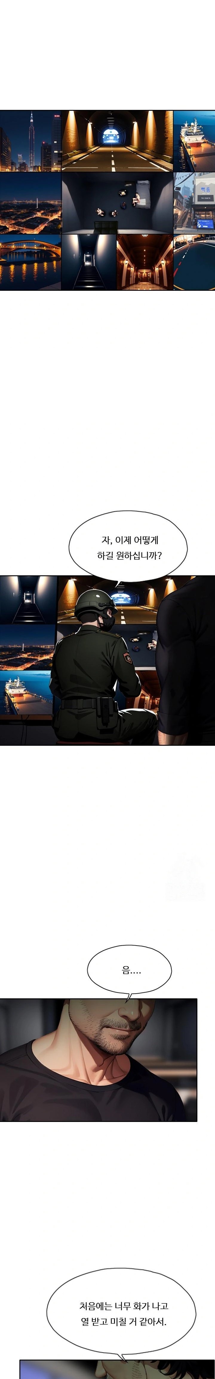 Fuck Room Raw - Chapter 21 [photo 3] - MangaPorn