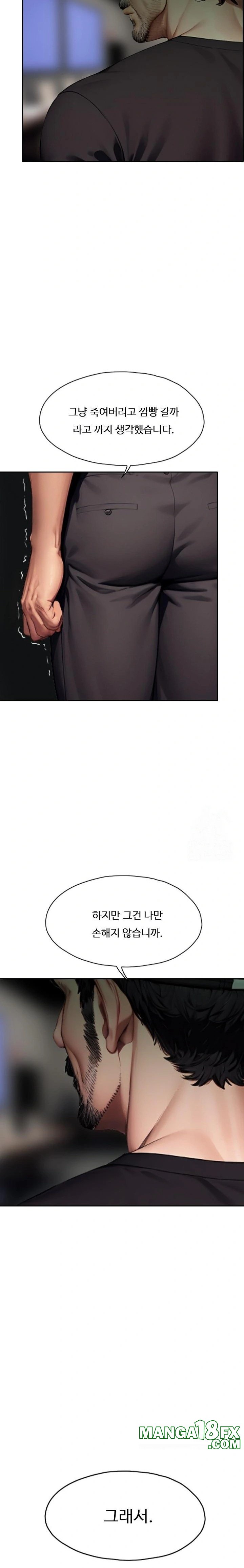 Fuck Room Raw - Chapter 21 [photo 4] - MangaPorn