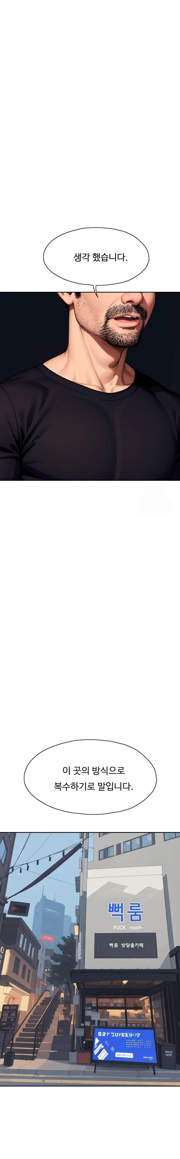 Fuck Room Raw - Chapter 21 [photo 5] - MangaPorn