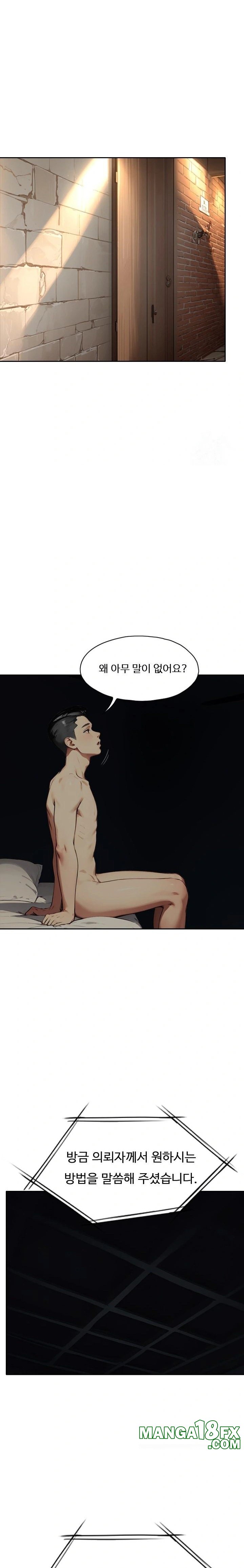 Fuck Room Raw - Chapter 21 [photo 6] - MangaPorn