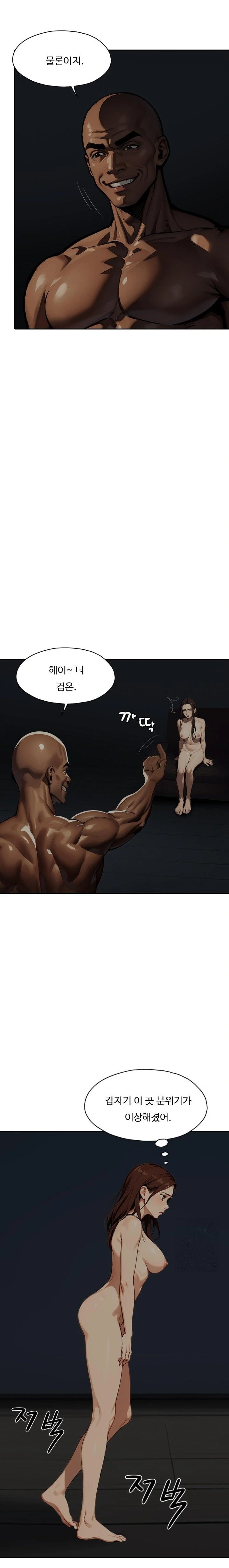 Fuck Room Raw - Chapter 22 [photo 11] - MangaPorn