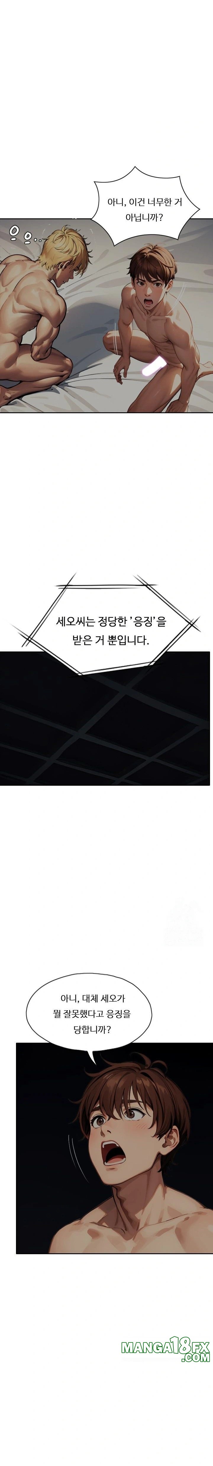 Fuck Room Raw - Chapter 22 [photo 2] - MangaPorn