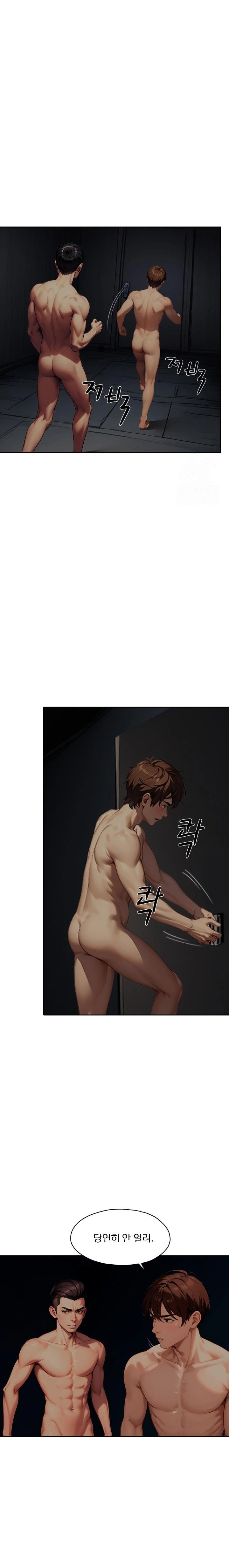 Fuck Room Raw - Chapter 22 [photo 4] - MangaPorn