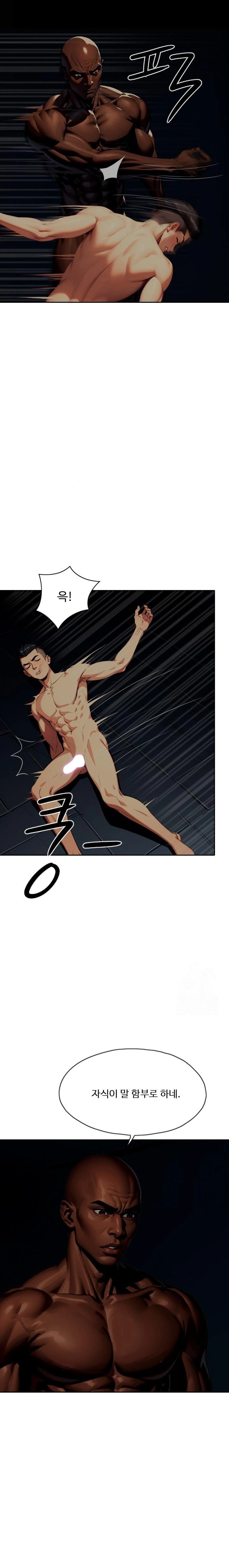 Fuck Room Raw - Chapter 22 [photo 7] - MangaPorn