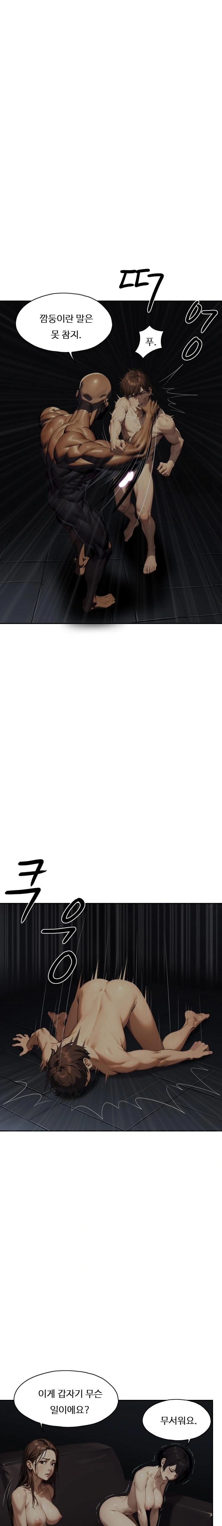 Fuck Room Raw - Chapter 22 [photo 9] - MangaPorn