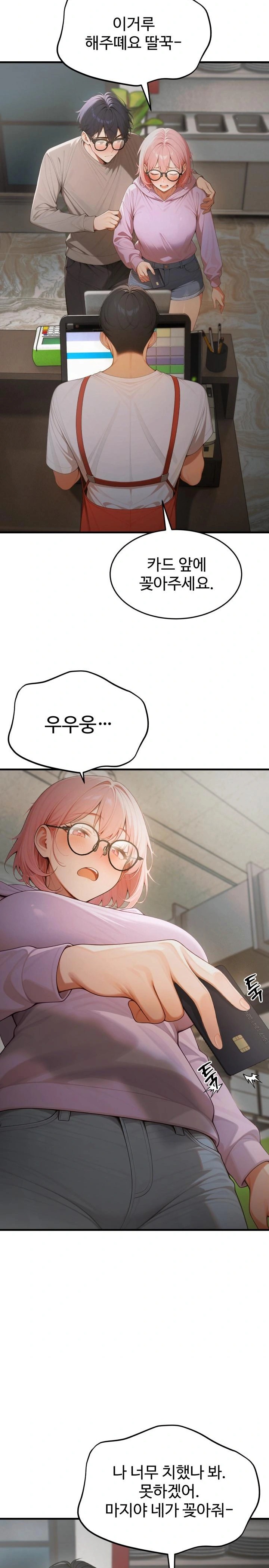 Gangmaji Raw - Chapter 17 [photo 21] - MangaPorn