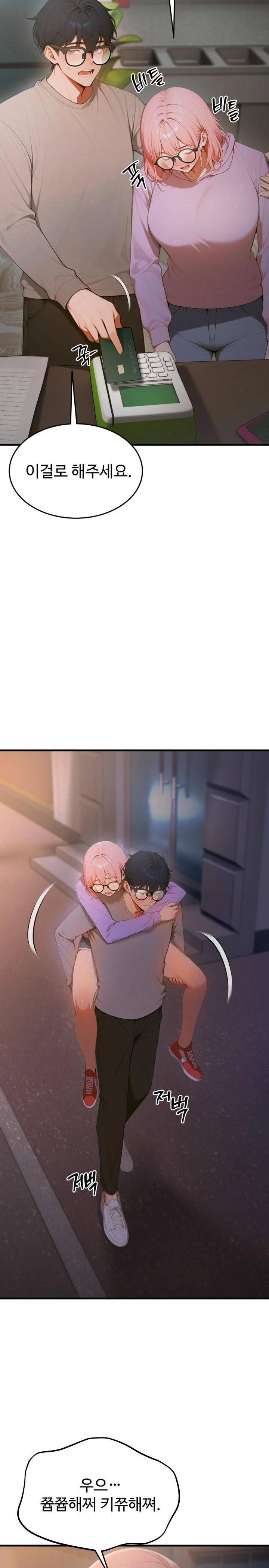 Gangmaji Raw - Chapter 17 [photo 22] - MangaPorn