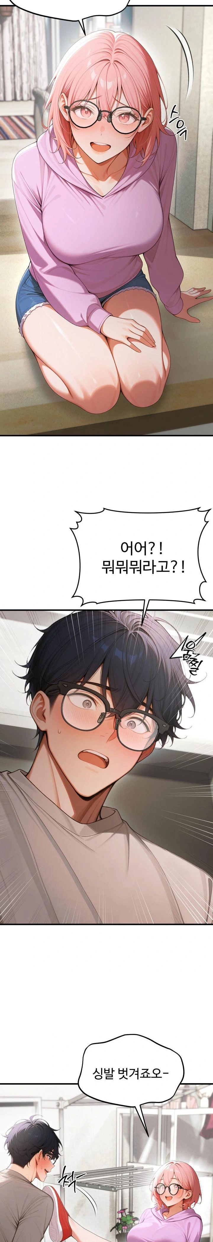 Gangmaji Raw - Chapter 17 [photo 28] - MangaPorn