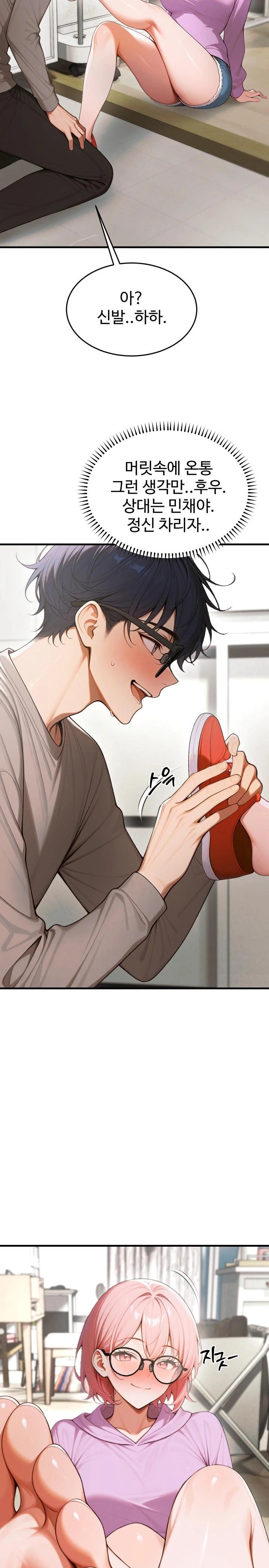 Gangmaji Raw - Chapter 17 [photo 29] - MangaPorn