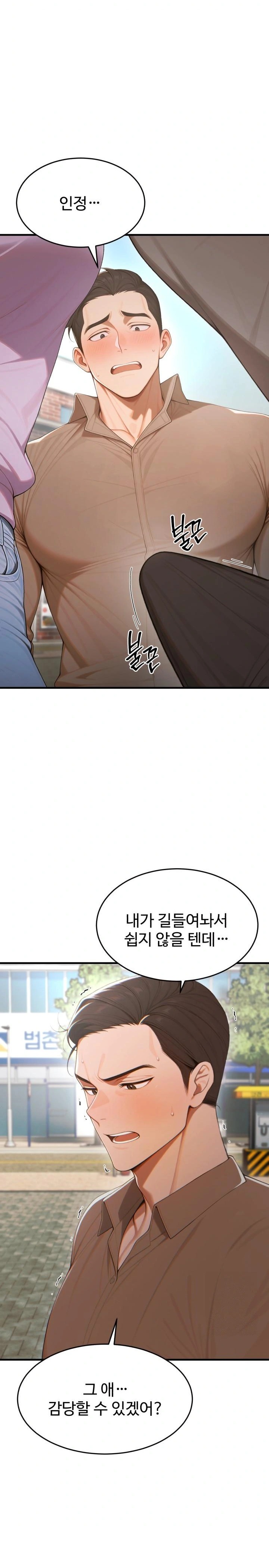 Gangmaji Raw - Chapter 17 [photo 6] - MangaPorn