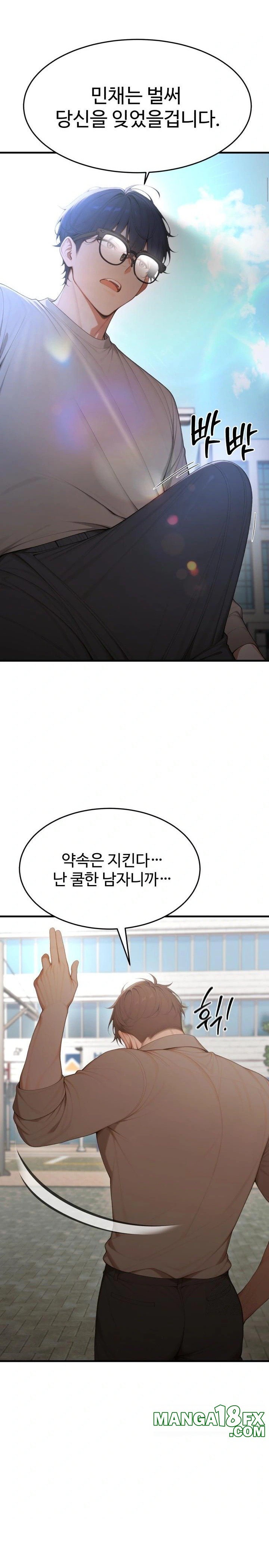 Gangmaji Raw - Chapter 17 [photo 7] - MangaPorn