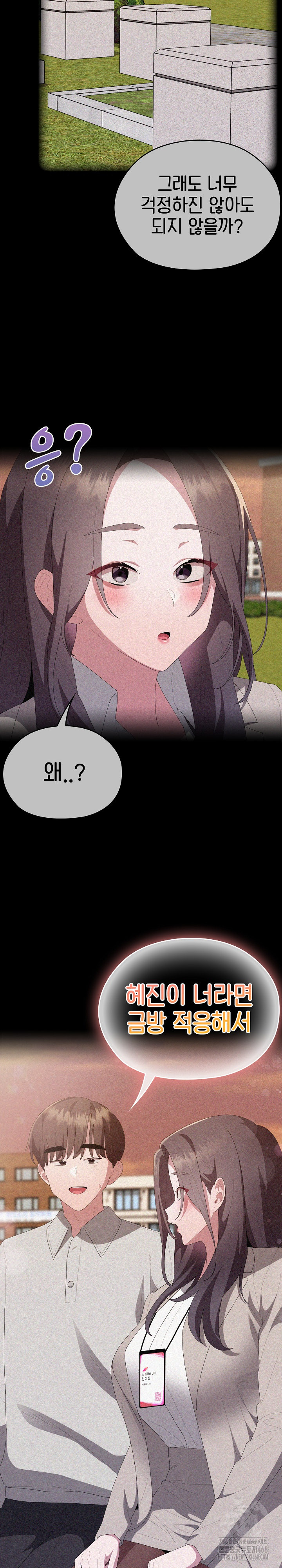 Office Shitbag Alert Raw - Chapter 57 [photo 10] - MangaPorn