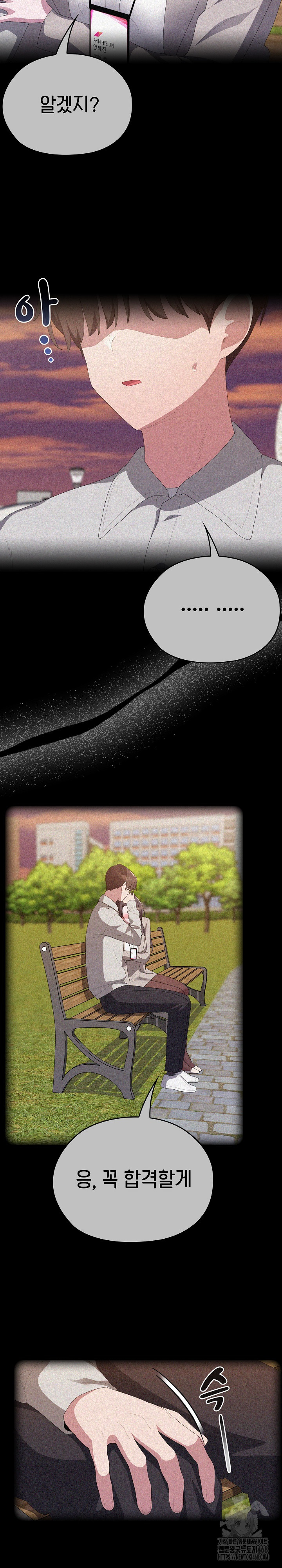 Office Shitbag Alert Raw - Chapter 57 [photo 13] - MangaPorn