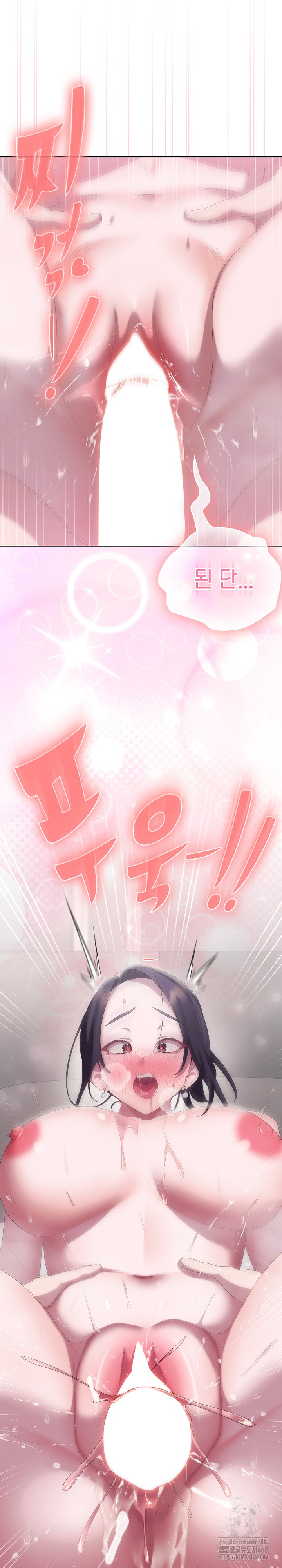 Office Shitbag Alert Raw - Chapter 57 [photo 16] - MangaPorn