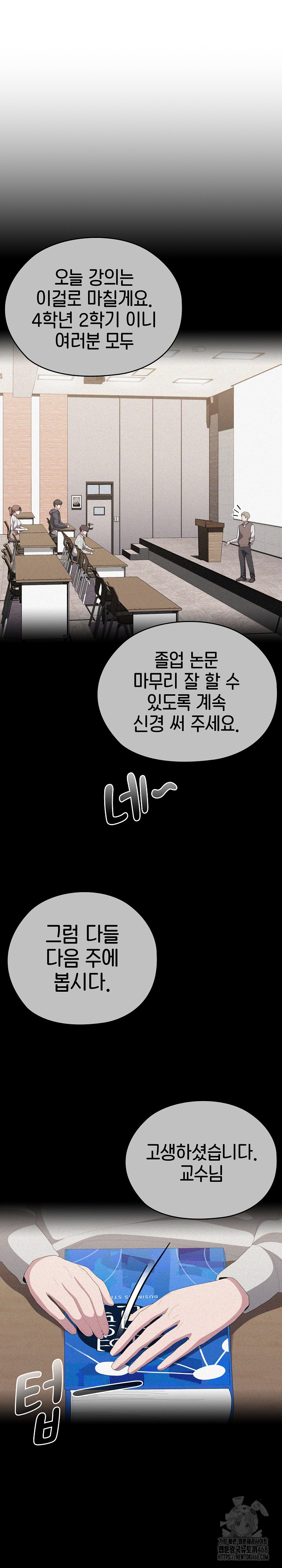 Office Shitbag Alert Raw - Chapter 57 [photo 2] - MangaPorn