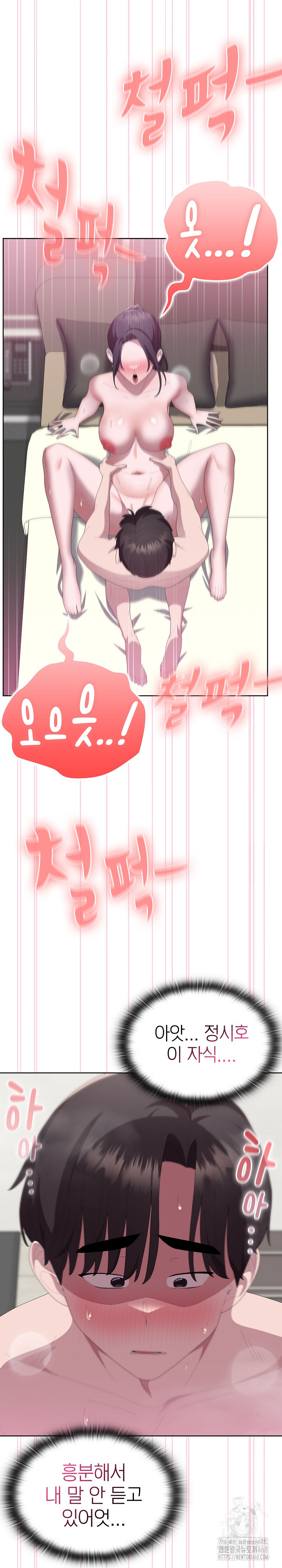 Office Shitbag Alert Raw - Chapter 57 [photo 22] - MangaPorn